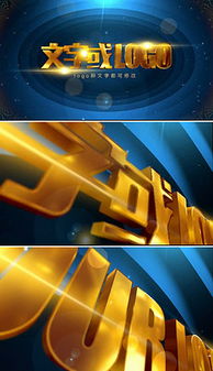 專業影視公司Logo片頭設計 AE模板、下載與圖片素材全攻略