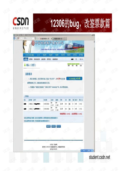白慧冬 從產(chǎn)品Bug反思軟件設(shè)計(jì)與開(kāi)發(fā)的本質(zhì)